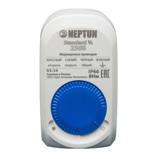 NEPTUN Кран с электроприводом  Standard 230В 1/2 100037058600 - фото 317427