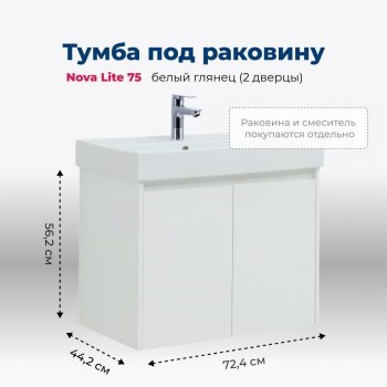 AQUANET Тумба под раковину подвесная Nova Lite 75 белый глянец (2 дверцы) AQUANET-298850 - фото 317827