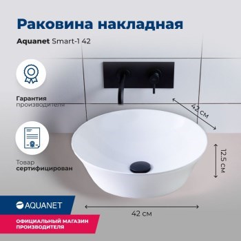 AQUANET Раковина накладная Smart-1 42 AQUANET-SMART-1 - фото 324071