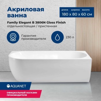 AQUANET Family Ванна акриловая асимметричная правая пристенная размер 180x80 см, цвет белый AQUANET-3806-N-GW - фото 333304