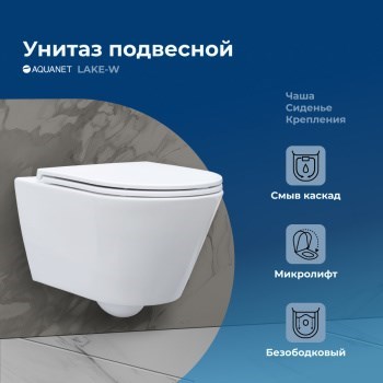 AQUANET Чаша подвесного унитаза Lake LAKE-W белый AQUANET-316461 - фото 334103