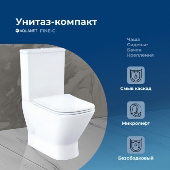 AQUANET Чаша унитаза Fine Rimless FINE-C Soft Close, белый AQUANET-273786 - фото 334116