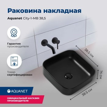 AQUANET City Раковина накладная ширина 40 см, белый AQUANET-211280 - фото 334394
