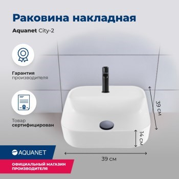 AQUANET City Раковина накладная ширина 40 см, черный AQUANET-245837 - фото 334408