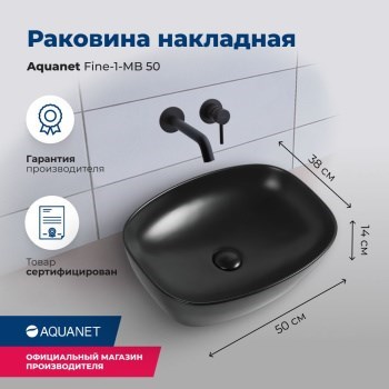 AQUANET Fine Раковина накладная ширина 50 см, белый AQUANET-273681 - фото 334438
