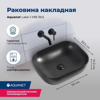 AQUANET Lake Раковина накладная ширина 50 см, белый AQUANET-211286 - фото 334456
