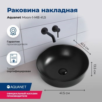 AQUANET Moon Раковина накладная ширина 40 см, белый AQUANET-211284 - фото 334500