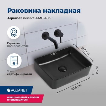 AQUANET Perfect Раковина накладная ширина 40 см, белый AQUANET-273675 - фото 334547