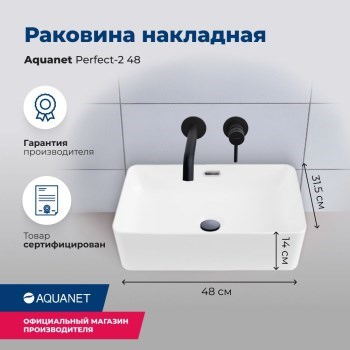 AQUANET Perfect Раковина накладная ширина 40 см, черный AQUANET-273678 - фото 334561