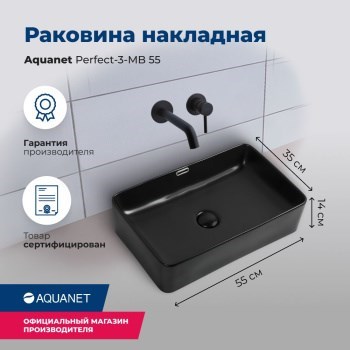 AQUANET Perfect Раковина накладная ширина 55 см, белый AQUANET-273673 - фото 334589