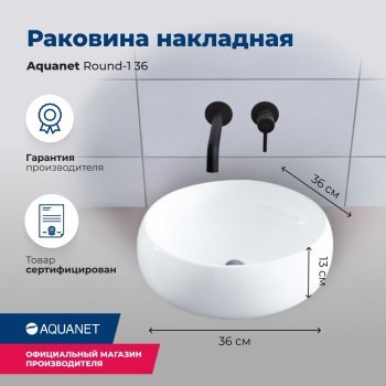AQUANET Perfect Раковина накладная ширина 55 см, черный AQUANET-273676 - фото 334598