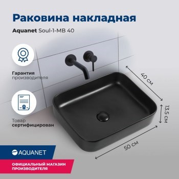 AQUANET Раковина накладная ширина 50 см, белый AQUANET-211282 - фото 334653