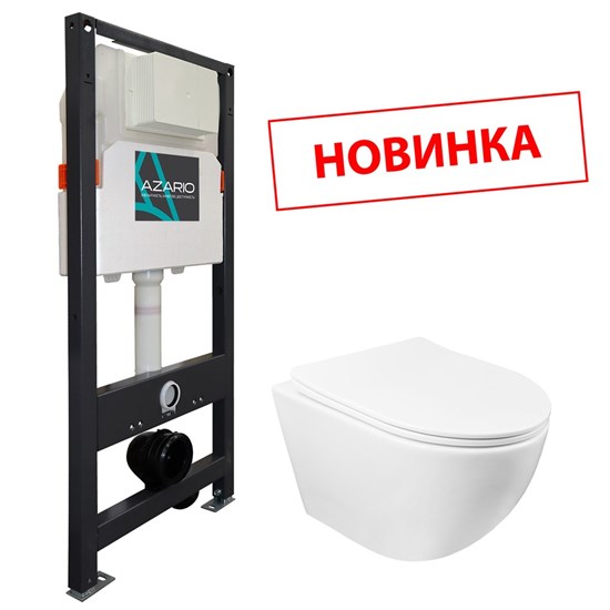 AZARIO Сет NEW Инсталляция для подвесного унитаза 3/6л + подвесной унитаз Grado безободковый, с быстросъемным сиденьем микролифт (AZ-501A+AZ-0046SP) AZ-501A+AZ-0046SP - фото 357802