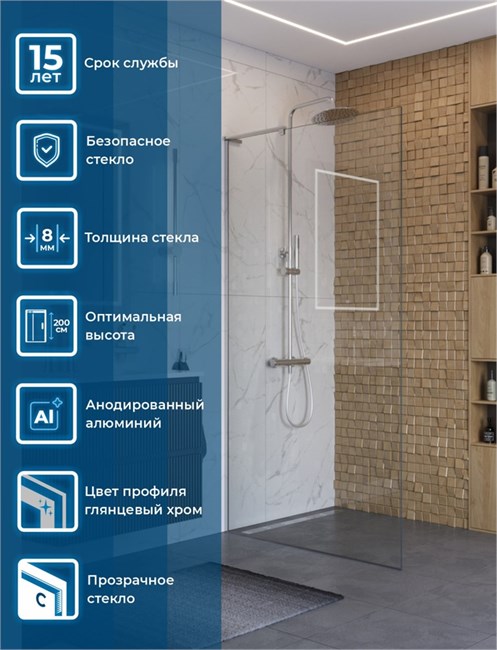BELBAGNO Uno Душевая перегородка ширина 80 см, профиль - хром / стекло - прозрачное UNO-L-1-TB-80-C-Cr