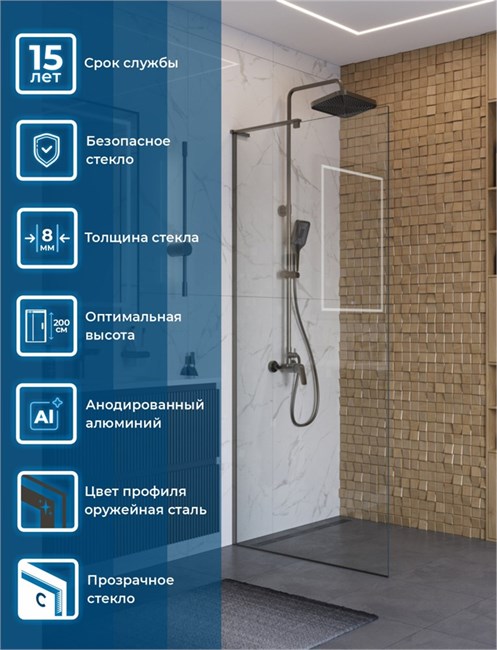 BELBAGNO Uno Душевая перегородка ширина 80 см, профиль - оружейная сталь / стекло - прозрачное UNO-L-1-TB-80-C-GM