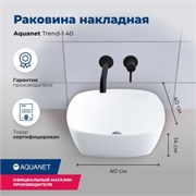 AQUANET Раковина накладная Trend-1 40 AQUANET-TREND-1