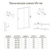 VECONI Душевая дверь раздвижная Vianno VN-46BC, 1100x1950, Никель брашинг, стекло прозрачное VN46BC-110-01-C5