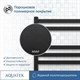 AQUATEK Лира Полотенцесушитель водяной (ШxВ) 500 х 600, цвет черный муар AQ KP0760BL - фото 265926