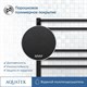 AQUATEK Бетта Полотенцесушитель водяной (ШxВ) 500 х 600, цвет черный муар AQ KRC0760BL - фото 266892