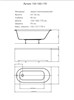 AQUATEK Лугано Ванна пристенная прямоугольная без панелей, каркаса и слив-перелива размер 150x70 см, белый - фото 276607