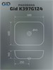 GID Раковина K397G124 54401 накладная под камень глянцевая 50x40x14 GID-54401