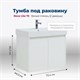 AQUANET Тумба под раковину подвесная Nova Lite 75 белый глянец (2 дверцы) AQUANET-298850 - фото 317827