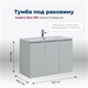 AQUANET Тумба под раковину подвесная Алвита New 100 3 дверцы, серый AQUANET-277532 - фото 318217