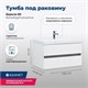AQUANET Тумба под раковину подвесная Беркли 80 белый/дуб рошелье AQUANET-254290 - фото 319175