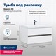 AQUANET Тумба под раковину подвесная Беркли 80 белый/дуб рошелье AQUANET-254290 - фото 319176