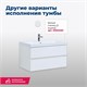 AQUANET Тумба под раковину подвесная Беркли 80 белый/дуб рошелье AQUANET-254290 - фото 319183