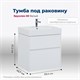 AQUANET Тумба под раковину подвесная Бруклин 60 белый AQUANET-203958 - фото 319231
