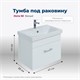 AQUANET Тумба под раковину подвесная Нота 50 (Moduo Slim) белый AQUANET-246955 - фото 321477