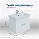 AQUANET Тумба под раковину подвесная Нота 50 (Moduo Slim) белый AQUANET-246955 - фото 321478