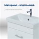 AQUANET Тумба под раковину подвесная Нота 50 (Moduo Slim) белый AQUANET-246955 - фото 321481