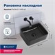 AQUANET Раковина накладная Perfect-2-MB 48 черный матовый AQUANET-PERFECT-2-MB