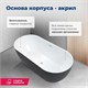 AQUANET Delight Ванна акриловая овальная отдельностоящая / пристенная размер 170x80 см, цвет белый / черный AQUANET-289723 - фото 333276