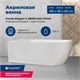 AQUANET Family Ванна акриловая асимметричная левая пристенная размер 180x80 см, цвет белый AQUANET-3805-N-MW - фото 333285