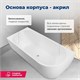 AQUANET Family Ванна акриловая асимметричная левая пристенная размер 180x80 см, цвет белый AQUANET-3805-N-MW - фото 333288