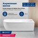 AQUANET Family Ванна акриловая асимметричная правая пристенная размер 180x80 см, цвет белый AQUANET-3806-N-GW - фото 333305