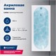 AQUANET Lotos Ванна акриловая прямоугольная встраиваемая / пристенная размер 150x75 см, цвет белый AQUANET-336532 - фото 333390