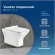 AQUANET Унитаз подвесной Rimless Cube-W CL-12248D, белый AQUANET-210761 - фото 333683