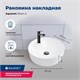AQUANET Moon Раковина накладная ширина 45 см, белый AQUANET-211285 - фото 334528