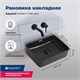 AQUANET Perfect Раковина накладная ширина 40 см, черный AQUANET-273678 - фото 334562