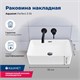 AQUANET Perfect Раковина накладная ширина 55 см, белый AQUANET-273673 - фото 334590