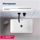 AQUANET Perfect Раковина накладная ширина 55 см, белый AQUANET-273673 - фото 334592