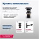 AQUANET Perfect Раковина накладная ширина 55 см, черный AQUANET-273676 - фото 334605