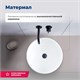 AQUANET Round Раковина накладная ширина 35 см, белый AQUANET-273679 - фото 334610