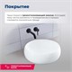 AQUANET Round Раковина накладная ширина 35 см, белый AQUANET-273679 - фото 334611