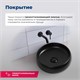 AQUANET Round Раковина накладная ширина 35 см, черный AQUANET-273680 - фото 334624