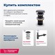 AQUANET Smart Раковина накладная ширина 40 см, черный AQUANET-273686